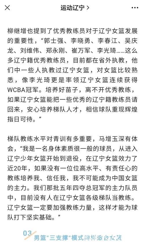媒体人社媒发文总结今日WCBA:大连女篮保持不败金身 媒体人社媒发文总结今日WCBA:大连女篮保持不败金身